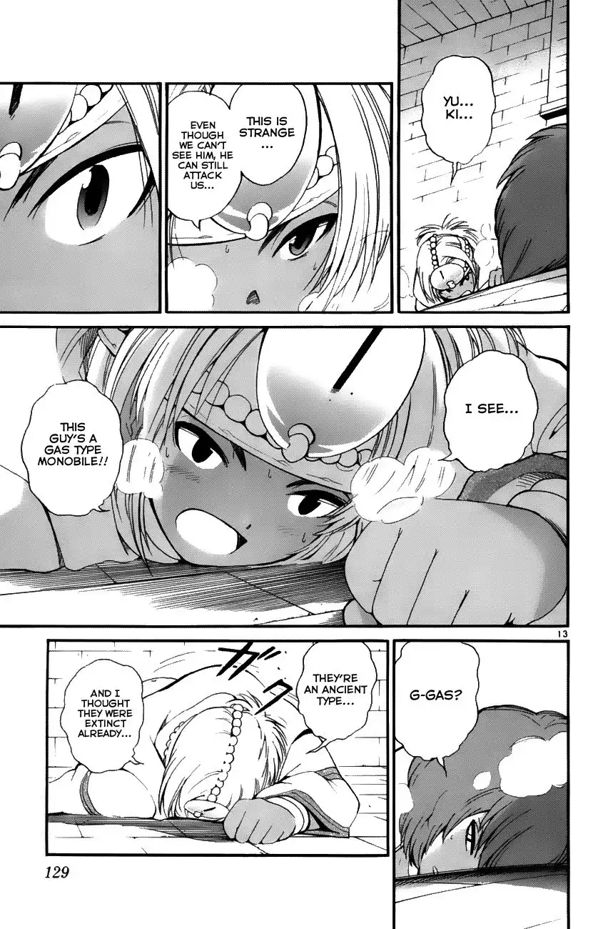 Seikesshou Albatross Chapter 34 13